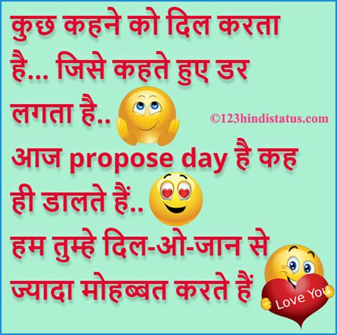 Where do baby ghosts go during the day? Propose Day SMS and Shayari - 123 Hindi Status