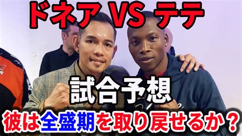 アゼルバイジャン語 アラビア語 アルメニア語 イタリア語 インドネシア語 ウクライナ語 ウズベク語 ウルドゥー語 オランダ語 カザフ語 カタロニア語. ゾラニ・テテVSノニト・ドネアの試合予想!彼は全盛期を ...