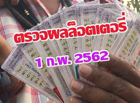 #ถ่ายทอดสดหวย 16/04/64 #ตรวจหวย งวดประจำวันที่ 16 เมษายน 2564 รับชมฟังหวยออกสดๆ. ตรวจผลลอตเตอรี่ (สลากกินแบ่งรัฐบาล) งวดวันที่ 1 กุมภาพันธ์ ...