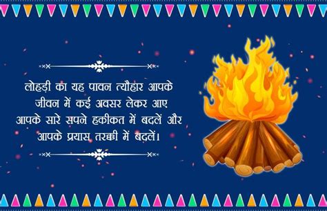 However, until that happens at a large scale, we will continue to have to practice social distance to stay safe from the ongoing pandemic. Happy Lohri 2019 Wishes Images SMS Quotes in Hindi ...