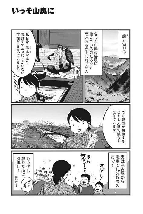 Originally a contraction of いらせらる (iraseraru), itself an honorific conjugation of 入ら (ira, the 未然形 (mizenkei, imperfective) of verb iru, to come in, to go in; トップ 100+ かっこいい 鷹 漢字 - ガルカヨメ