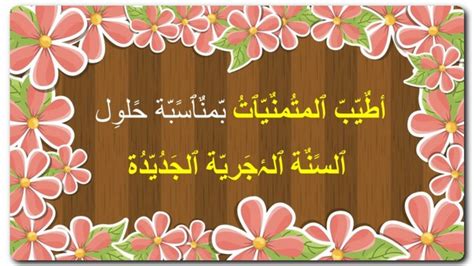 تعتمد بداية كل شهر على رؤية القمر. دعاء بداية العام الهجري الجديد وبرقيات تهنئة بالسنة ...