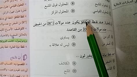 ويشكل رصيد التمويلات المقدمة للقطاعين نحو 41.3% من الإجمالي التراكمي للتسهيلات المالية التي قدمتها البنوك لكافة الأنشطة الاقتصادية في دولة الامارات مع نهاية شهر ابريل الماضي وذلك وفق الاحصائيات الصارة عن مصرف الامارات المركزي. ‫شرح تحصيلي كتاب ناصر العبدالكريم قسم الكيمياء (4) الأحماض ...