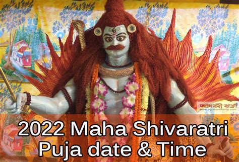 Maha shivaratri 2021 dates in other countries. 2022 Shiva Ratri Puja Date & Time, Shib Puja calendar, শিব ...
