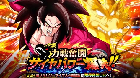 Dragon ball fans are very familiar with all of the different super saiyan forms, and that includes super saiyan 4. NEW FULL POWER SUPER SAIYAN 4 GOKU SUPER2 BOSS STAGE ...