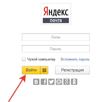 Email how it is supposed to be: Яндекс почта: вход на мою страницу. Регистрация и вход в ...