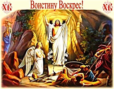 Воистину воскресе:о.андрей ткачев слово на пасху свт григорий богослов аудиокнигавоскресе христос аудиокнига с иконамипраздник светлого. Христос воскрес! христос воскрес! (Катали Владис) / Стихи.ру