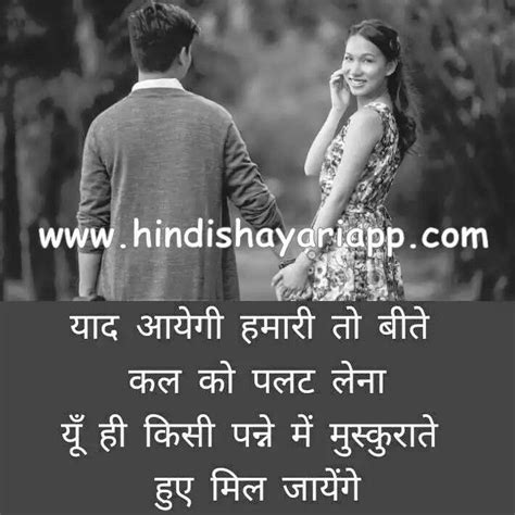 They will have different ideas about who he is and he may still be their little boy. Pin by PoetrtyTadka on Shayari To impress Angry Girlfriend & Boyfriend | Romantic quotes for ...