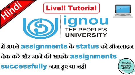 Use this form to apply for lawful permanent resident status if you are in the united states. How to check IGNOU assignment status | updated process ...