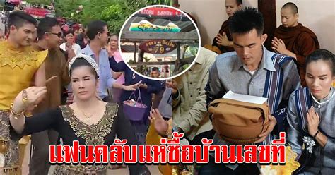 วานนี้ (2 ต.ค.63) ที่ สโมสรตำรวจ นายไชย์พล. ลุงพลป้าแต๋น ขึ้นบ้านใหม่