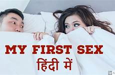 sex virgin first time girl virginity hindi experience