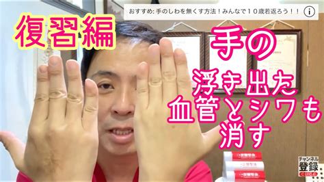 Перевод контекст ボタンを押してください c японский на русский от reverso context: 手の血管と手のシワを消す方法 - YouTube