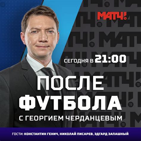 На «матч тв» транслируют соревнования, кубки, суперлиги и другие тематические мероприятия. Матч Тв Программа - Match Tv Zapuskaet Novyj Cikl Russkie ...