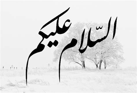 Selain itu ucapan bismillah digunakan ketika memulai. Kaligrafi Calligraphy Assalamualaikum | Cikimm.com