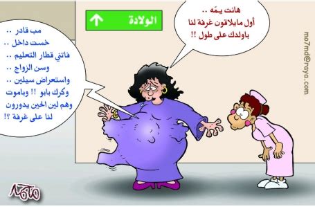 كلام جميل عن الصداقة والأخوة; نكت عن الحوامل , اجمل نكت مضحكة جدا عن الحوامل - صور حزينه