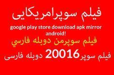 دانلود سوپر کوروم گوگل خارجی download super chrome google free setup. Download Apk From Google Play To - APKTOEL