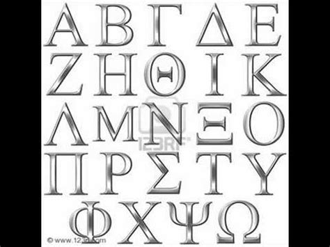 Local office / getty images feeling down and out? Greek Alphabet Song - Rap.mp4 - YouTube