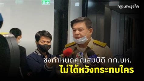 ปมอุบัติเหตุยื่นถอดถอน สิระ เจนจาคะ ส.ส.กทม.พรรคพลังประชารัฐ ถูกศาลรัฐธรรมนูญ ตีตก เพราะดันมี ส.ส.พรรคเพื่อไทย 2 คน คือ นางอนุรักษ์ บุญศล ส.ส. 'สิระ' แจง ชง พปชร. กำหนดคุณสมบัติ กก.บห. ไม่ได้หวังกระทบใคร