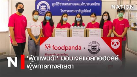 ฟู้ดแพนด้าขออภัย โดนแห่แบนให้พนง.พ้นสภาพ #แบนfoodpanda (jarm) admin@168 2 hours ago ข่าว leave a comment 73 views ฟู้ดแพนด้า มอบเจลแอลกอฮอลล์ผู้พิการทางสายตา