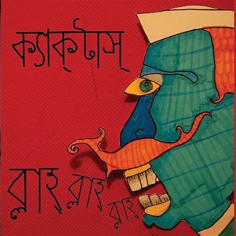 01 봄이왔다 02 summer day 03 기침 04 blah download album file: Mon MP3 Song Download- Blah Blah Blah Mon Bengali Song by ...