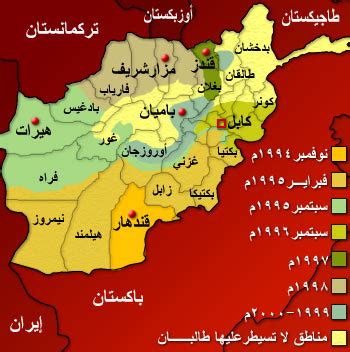 Jun 05, 2021 · كيف تمتنت العلاقات بين طالبان والقاعدة في أفغانستان؟ تستغل التنظيمات الإرهابية في أفغانستان الانسحاب الأميركي العسكري من أجل تعزيز علاقاتها وتمتينها، وذلك سعيا لبناء وحدة للعمليات الخارجية من جهة والتغلب على. دفاتر الدكتور أسامه فؤاد شعلان - Doctor Usama Fouad ...