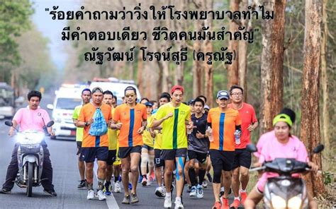 เขาทำใจนางให้เปลี่ยน เปลี่ยนแปรไป จากใจ เพราะใจเจ้าทำให้เศร้า บอกความจริงฝาก. ข่าว Like สาระ - สังขละบุรีแท็กทีม!วิ่งพร้อม'ครูณัฐ'20 ...