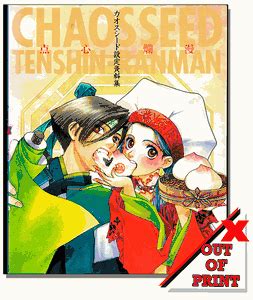 Independent author network book award. Chaos Seed Tenshin-Ranman Art Book - Anime Books