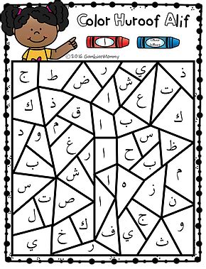 For more ideas see stencils and coloring pages and mandala coloring sheets. Arabic Alphabet Coloring Pages is a great way to help ...