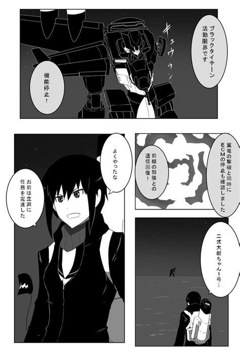 Means i love you. 143. 黒い艦これ漫画：2 第143話 Meaning（前編） / 8号 - ニコニコ静画 (マンガ)