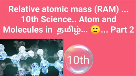 Relative atomic masses are determined via the output of a mass spectrometer. Relative atomic mass... 10th Science... Atoms and ...