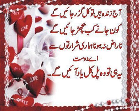 Good friends , girlfriend, boyfriend, lover, and family we certainly have various types funny sms poetry in english and urdu for sweetheart of buddies based on your current romantic relationship status. Aaj Zinda hain tu Kal GUzar jayen gay - Urdu Romantic ...