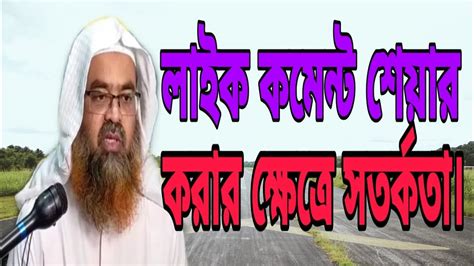 Imam ali as mengangkatnya sebagai gubernur di mesir. লাইক কমেন্ট শেয়ার করার ক্ষেত্রে সতর্কতা। শায়খ আবু বকর ...