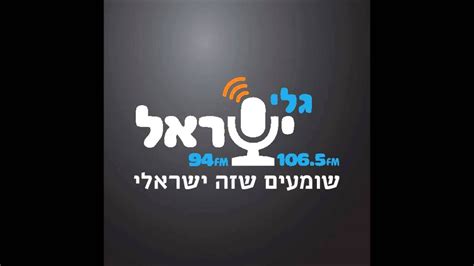 בן גוריון קורא את מגילת העצמאות/יוטיוב. ‫איתמר בן גביר ומיכאל בן ארי חייגו בשידור חי ברדיו לאשתו ...