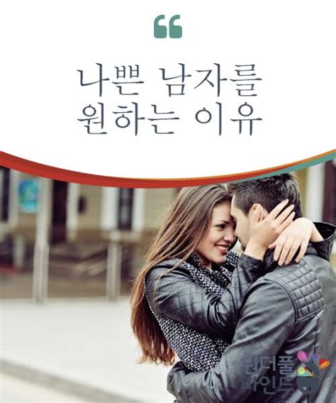 스크랩 송강x한소희 알고있지만 포스터 촬영 메이킹.jpgif. 나쁜 남자를 원하는 이유 | 심리학, 골든 리트리버 강아지, 인간 ...