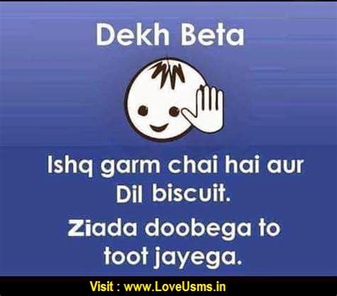 New love couple whatsapp jokes images photo pictures pictures in hindi free download for facebook free new. Top 10 Funny Whatsapp Status Message Jokes SMS ...