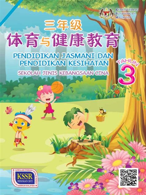 Dapatkan rancangan pengajaran harian pendidikan pendidikan muzik tahun 3 sekolah rendah terbaru hari ini. Buku Teks Pendidikan Muzik Tahun 6 - Zafrina