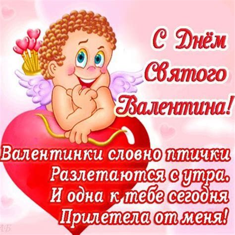 Check spelling or type a new query. Сегодня День святого Валентина (День влюбленных) - С Днем ...