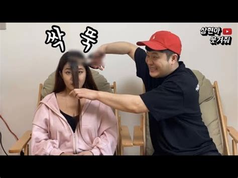 Watch we got married s1 ep 57 eng sub. SUB욱여놀37탄)머리 자르기로 한 여사친 앞머리 싹뚝 잘라버렸더니 상현아웃겨줘 - YouTube