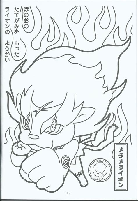 Download Yokai Watch Coloring Pages Printable also Youkai Watch ...