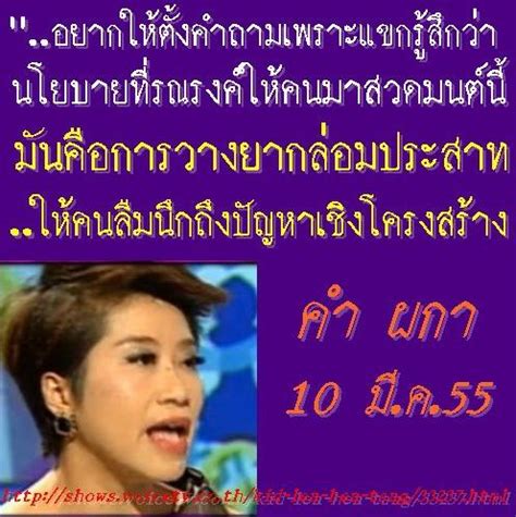 Voicetv สถานีข่าวปลุกความคิดกับรายการ wake up news ,in her view ,tonight thailand. www.alittlebuddha.com Homepage of Wat Thai Las Vegas