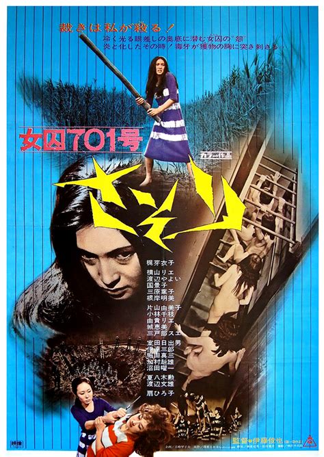 I wouldn't give it another minute of my time so if the end of the world comes and this is the only movie left to watch then i'm killing myself. Female Prisoner #701: Scorpion (1972) Review | cityonfire.com