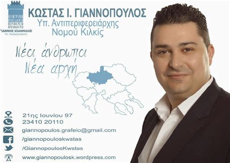 Βρείτε άρθρα για lifestyle, ταξίδι, διασκέδαση, γυναίκα, υγεία, τεχνολογία και. Το υψηλότερο ποσοστό του Γιάννη Ιωαννίδη στο Κιλκίς ...