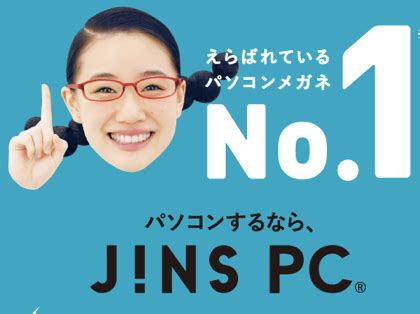 You don't have to fit and take an eye test. 「JINS PC」「Zoff PC」それぞれの色あり/色なしを試した記事