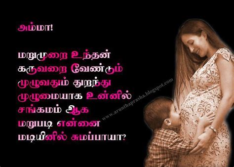 It is such a comfort to happy birthday to my son who at least makes me feel young at heart. Birthday wishes quotes in tamil words