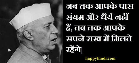 Is china ready to not show its wage in. Jawaharlal Nehru Quotes in Hindi - पंडित जवाहरलाल नेहरूजी ...