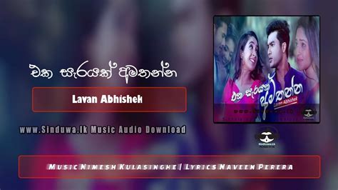 Eka sarayak amathanna is a new sinhala song sung by lavan abhishek. Eka Sarayak Amathanna Downlod - Eka sarayak amathanna (sangeethe teledrama song).mp3, artist ...