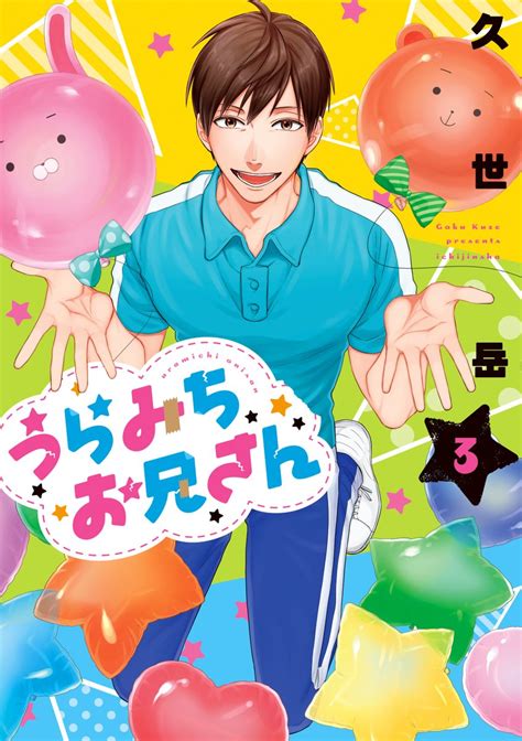 Banyak video pendek dan visual utama telah dirilis untuk episode selanjutnya pada anime higehiro ini. Uramichi Oniisan - Chapter 2 - Baca Manga Jepang Sub Indo ...