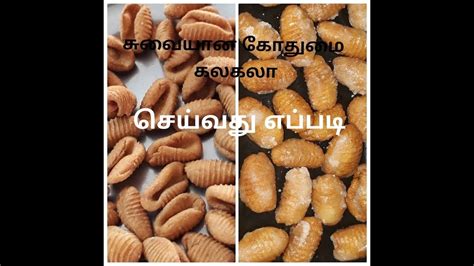 However, i totally love trying out.i will update this post as and when i add new traditional recipes in jeyashri's kitchen. Diwali Sweet kalakala Recipe in Tamil/Wheat Biscuit /கலகலா ...