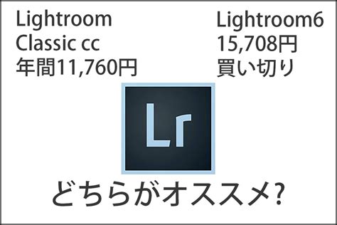 I have never installed or used lightroom classic. 2018年版Lightroom Classic CCとLightroom6の違い - Nobuyoshi ...