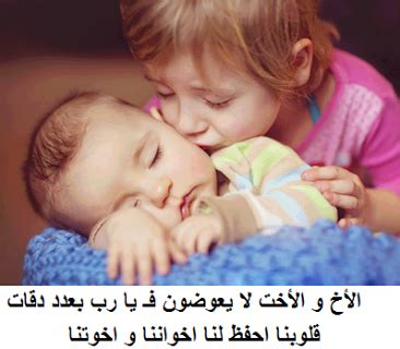 اجمل الصور عن حب الاخت - إقرأ اجمل الصور عن حب الاخوات ...